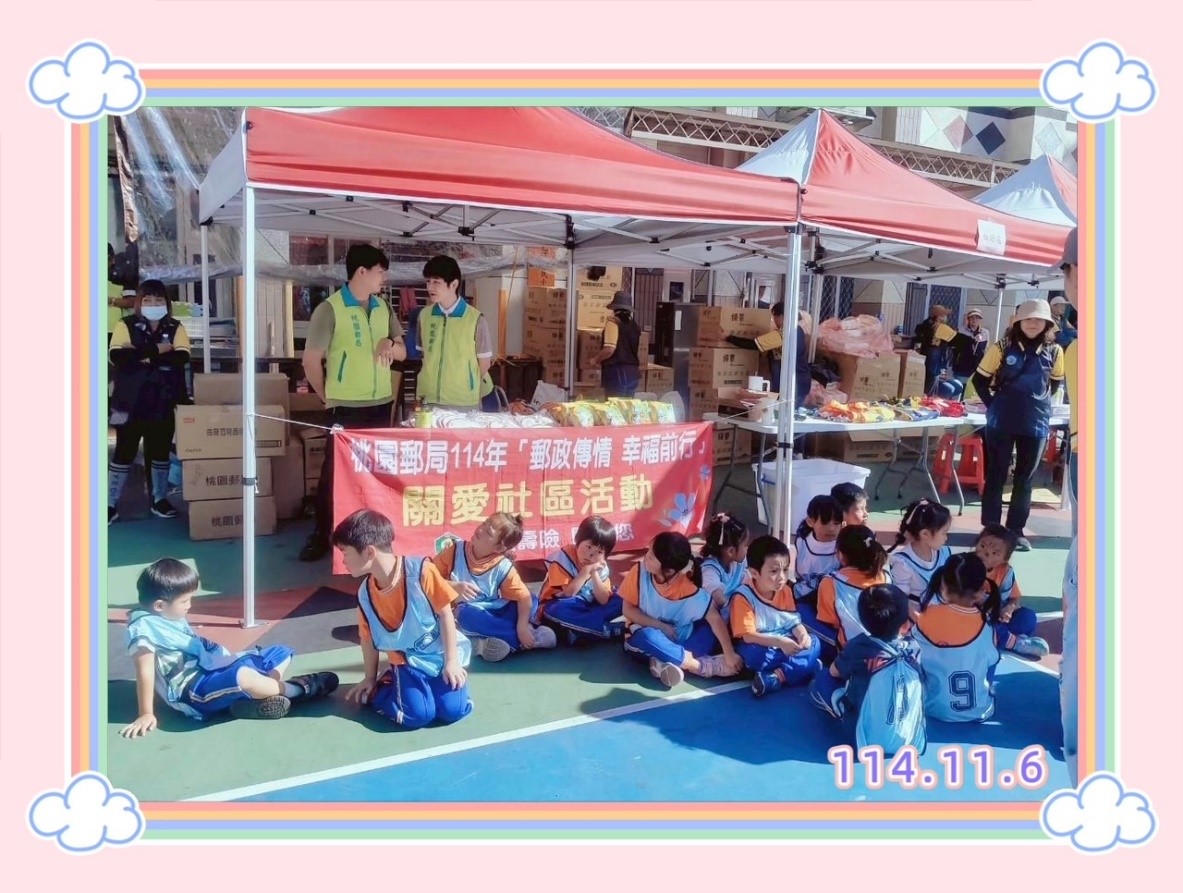 桃園郵局關懷弱勢公益活動 