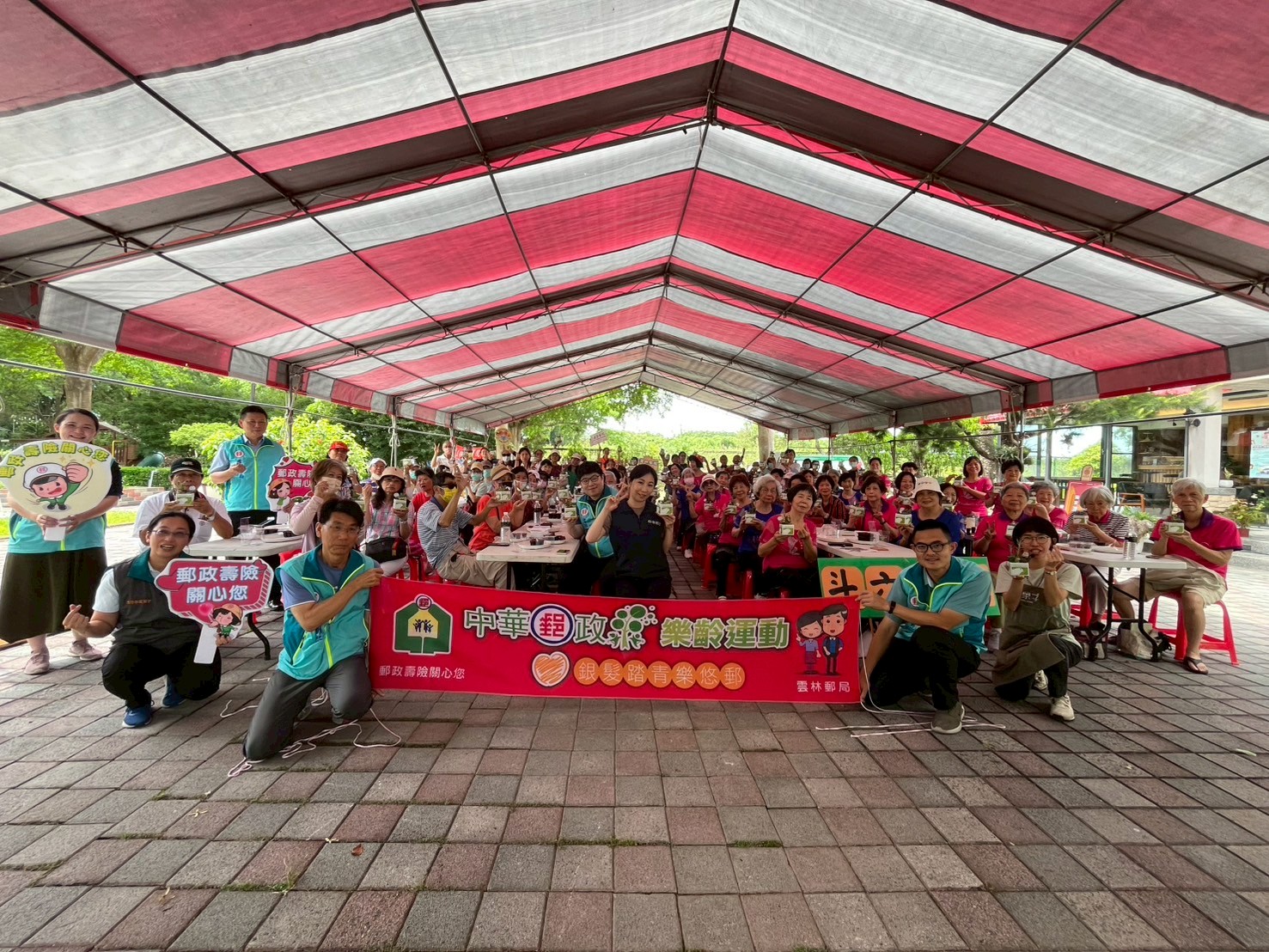 中華郵政樂齡運動 「銀髮踏青樂悠郵暨關懷獨居長者」活動 