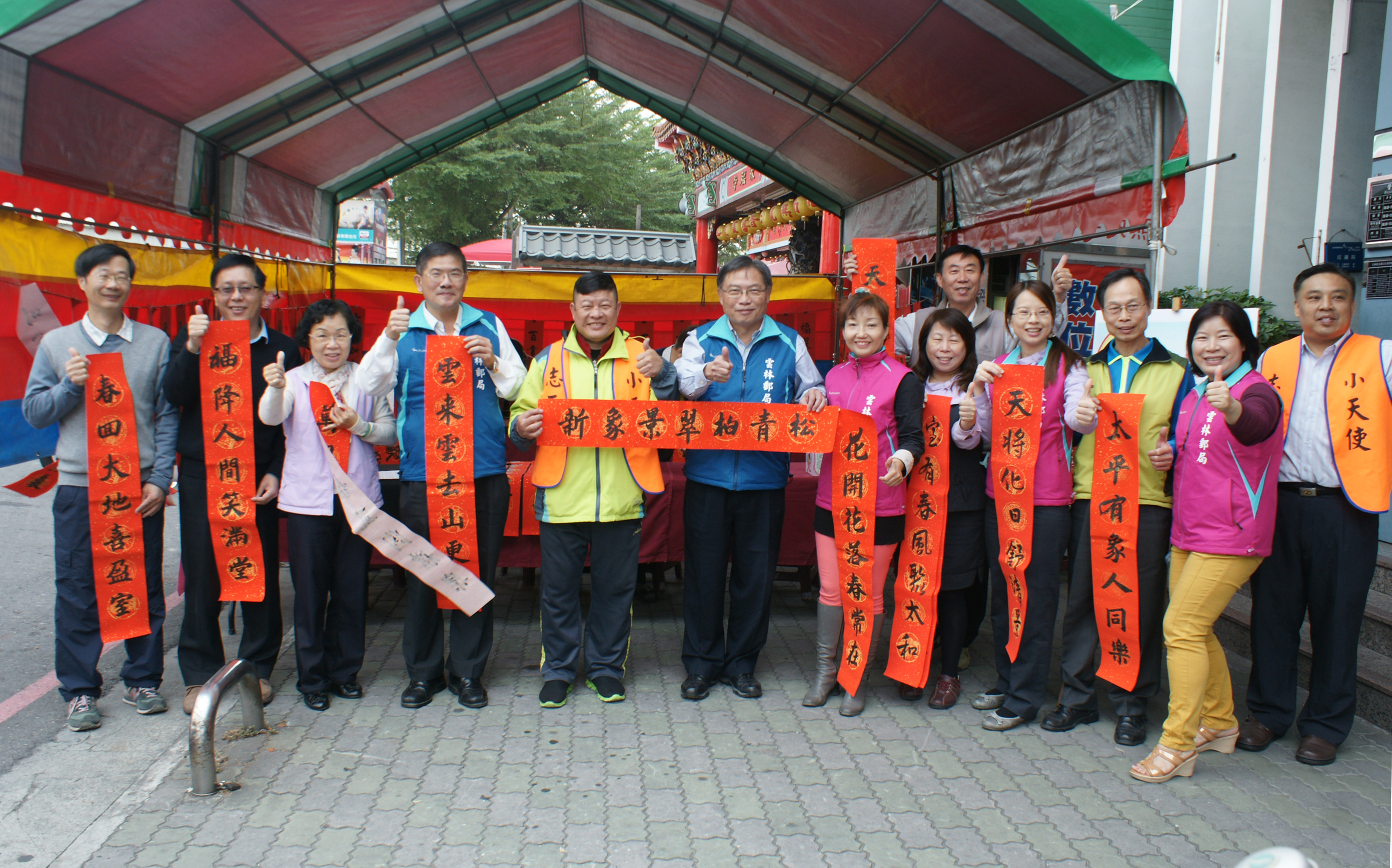 雲林郵局賀歲迎新~捐發票送春聯活動 