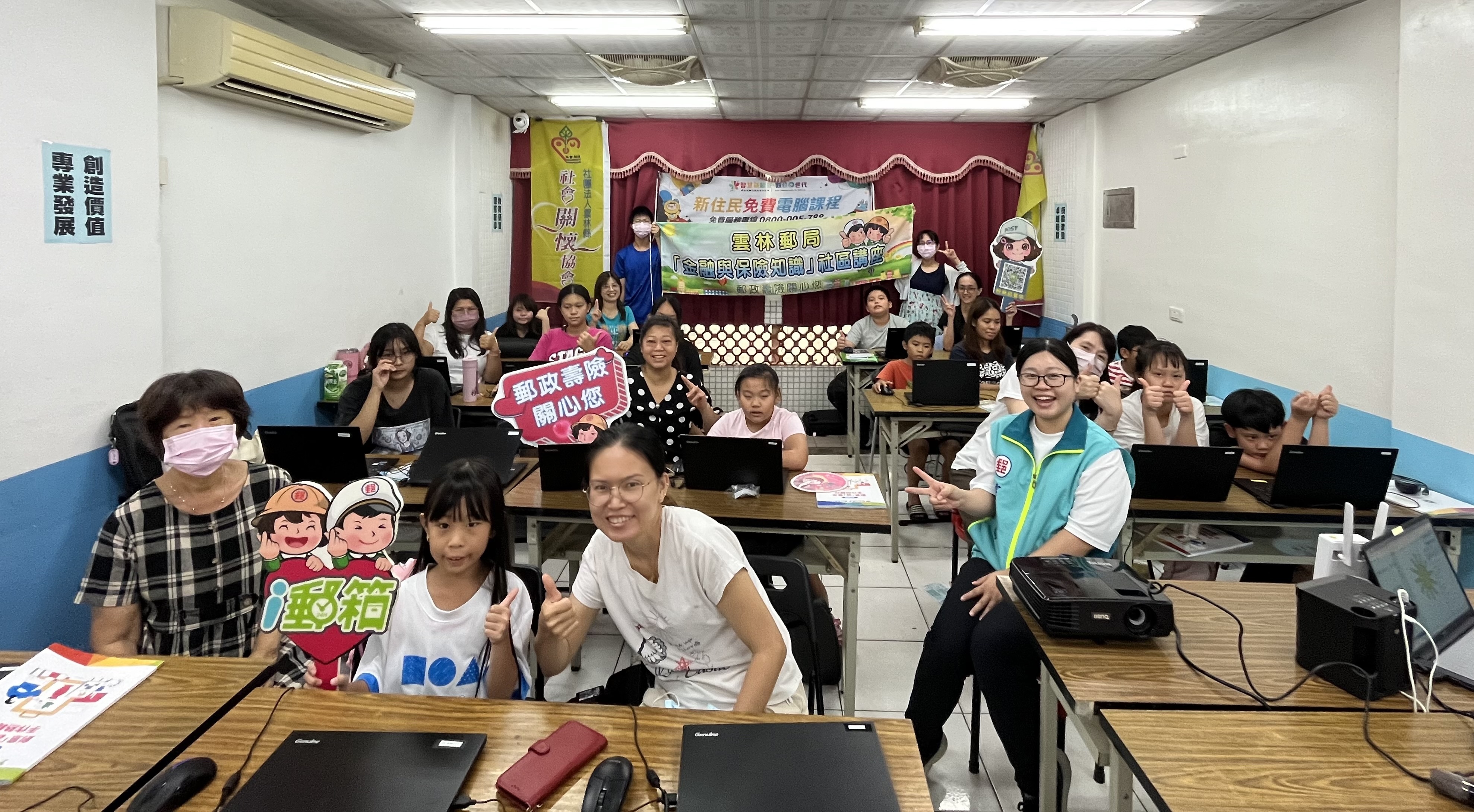 雲林郵局金融與保險知識社區講座 