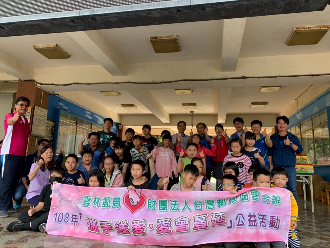 財團法人台灣郵政協會暨雲林郵局舉辦「攜手送愛、愛會蔓延」公益活動 