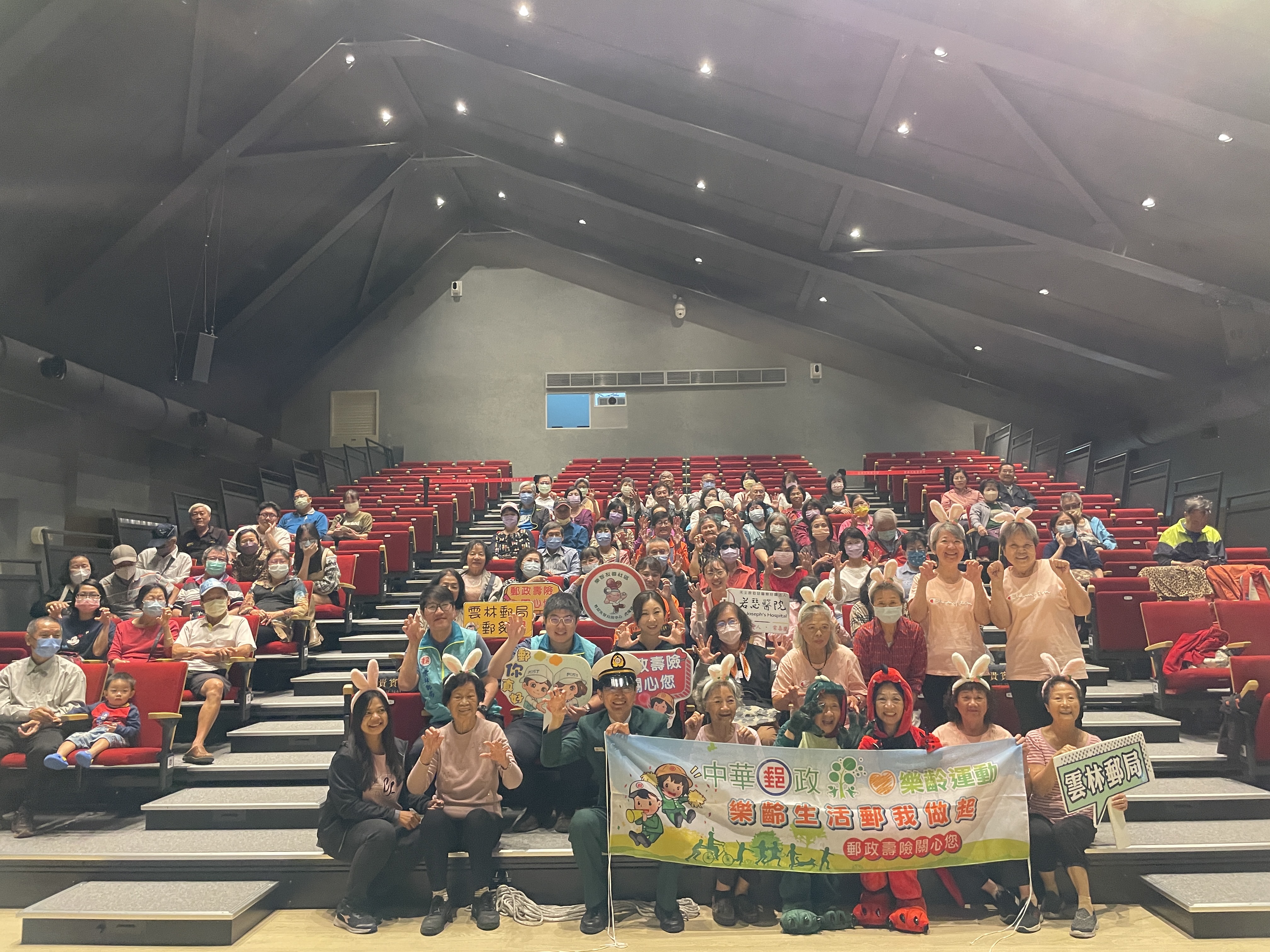 中華郵政樂齡運動--樂齡生活，郵我做起暨關懷獨居長者活動 