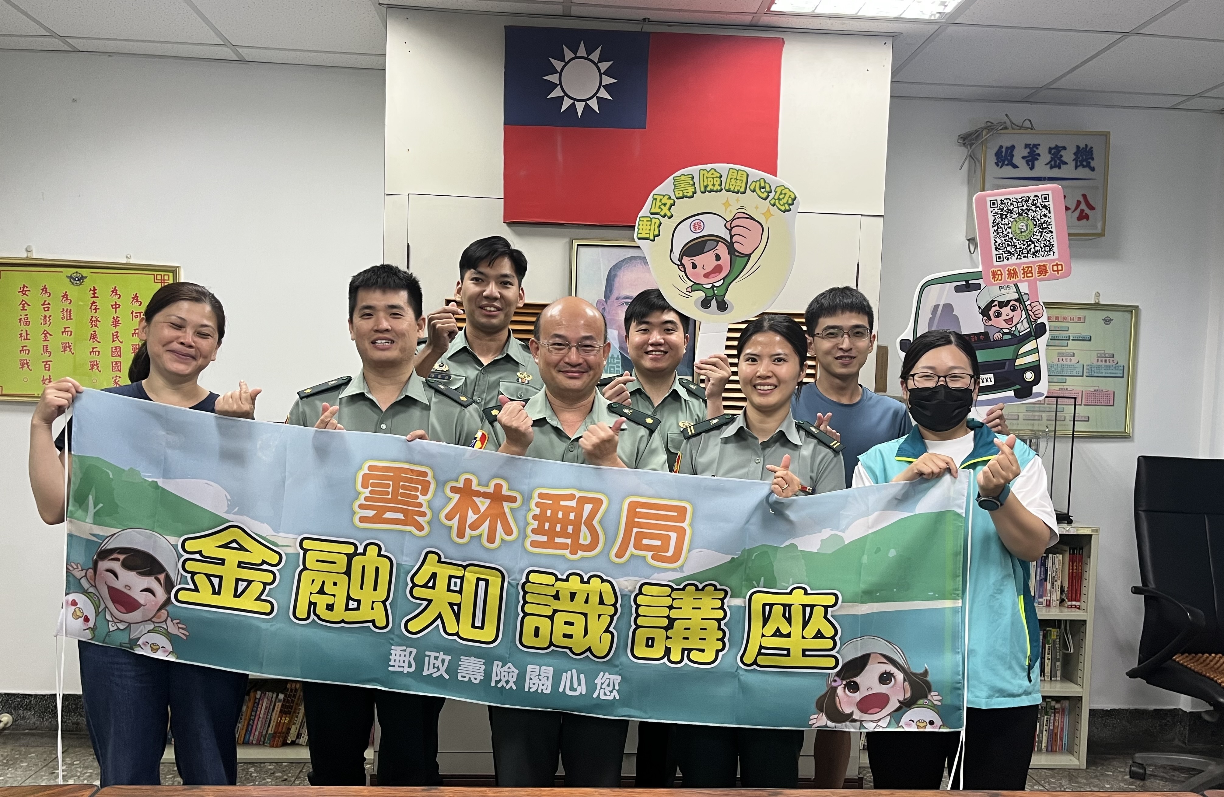 雲林郵局金融知識機關講座 