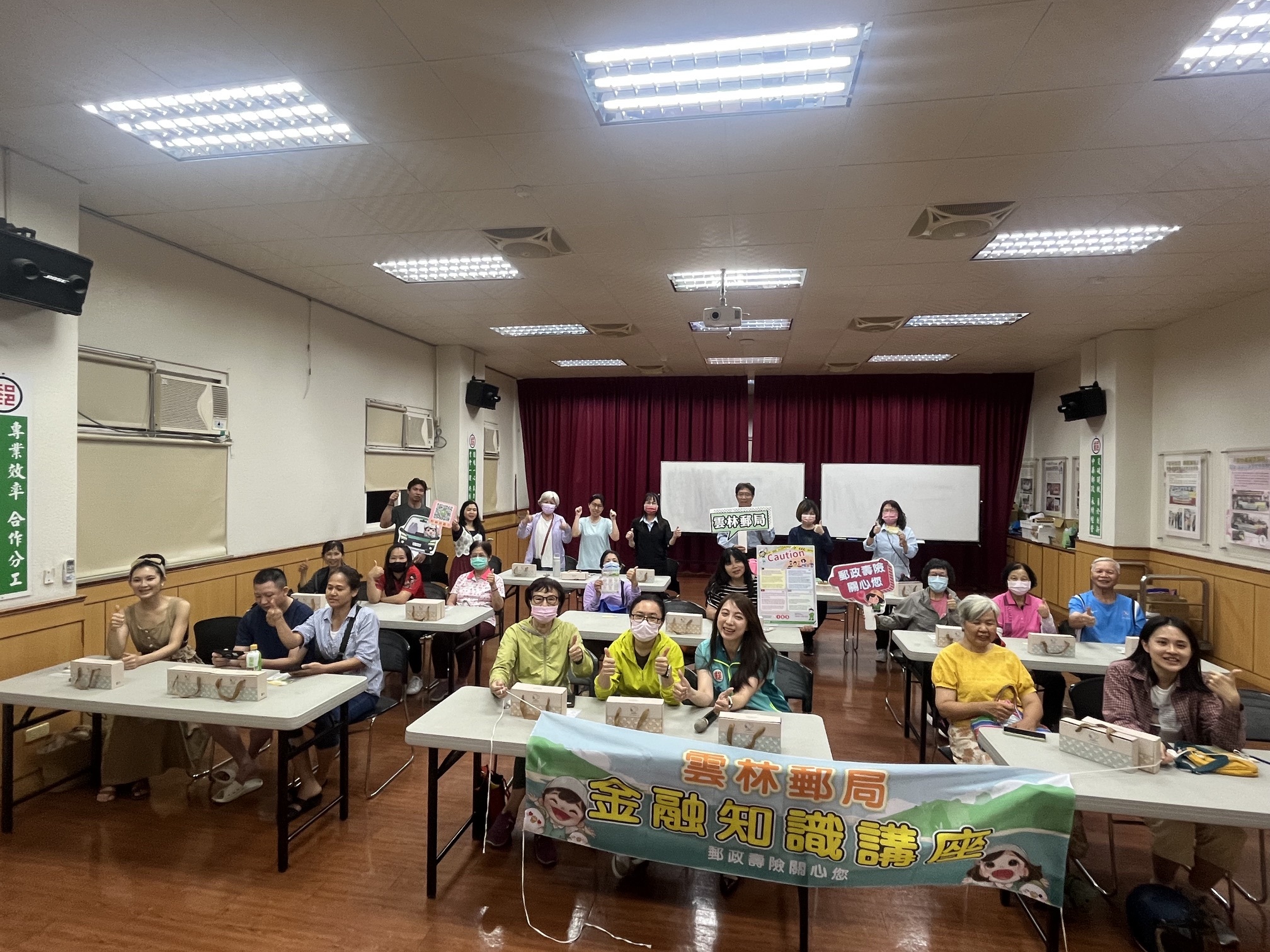 雲林郵局金融知識社區大學講座 