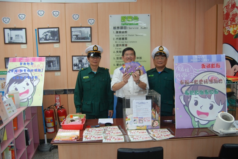 慶祝中華郵政120週年雲林郵局母親節明信片活動 