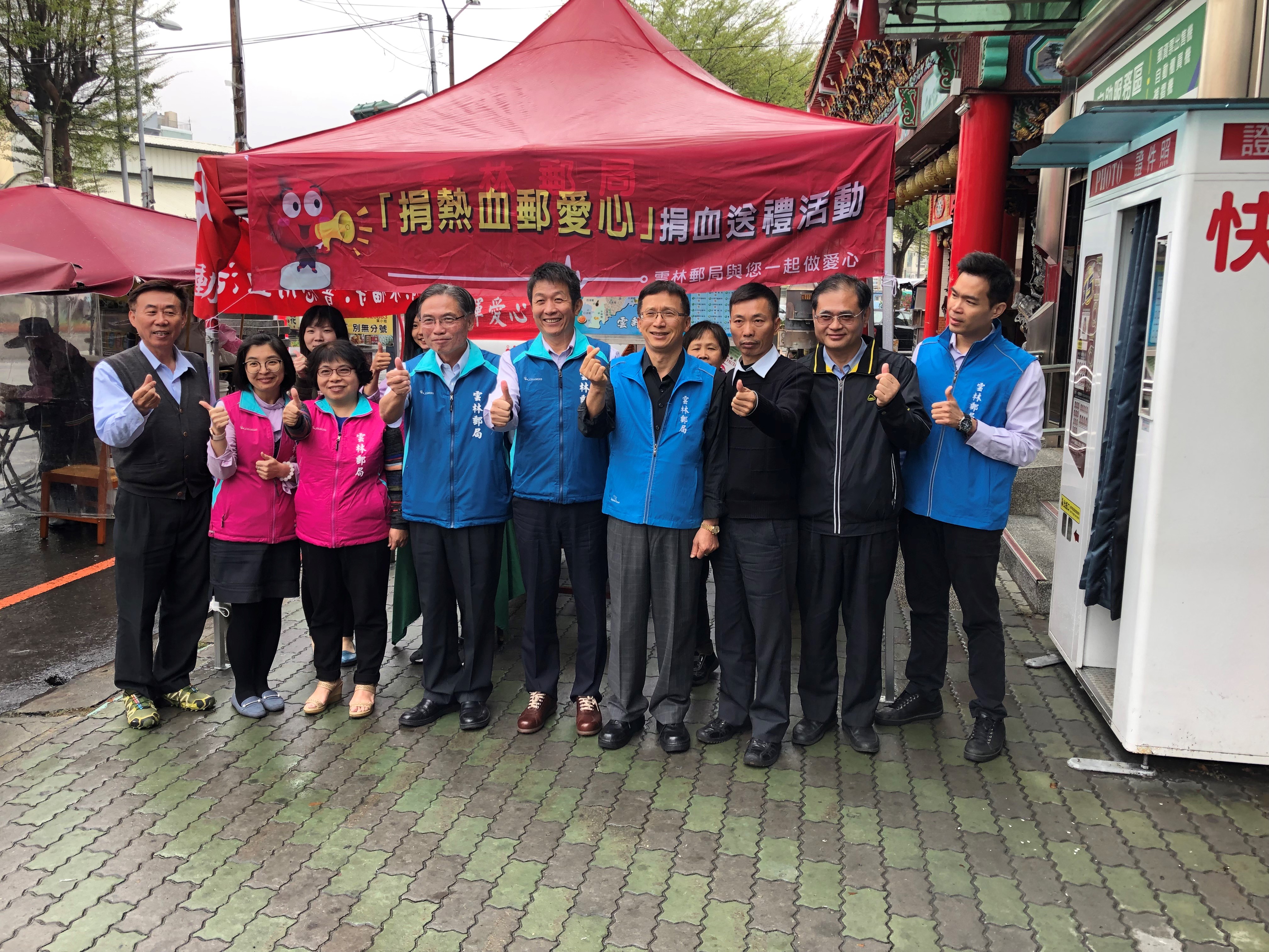 雲林郵局 舉辦「捐熱血，郵愛心—捐血活動」 