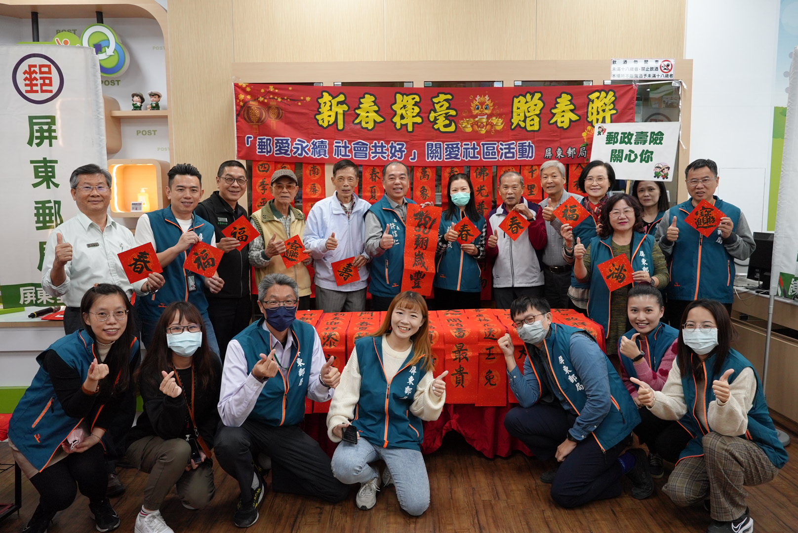 113年屏東郵局新春揮毫贈春聯活動 