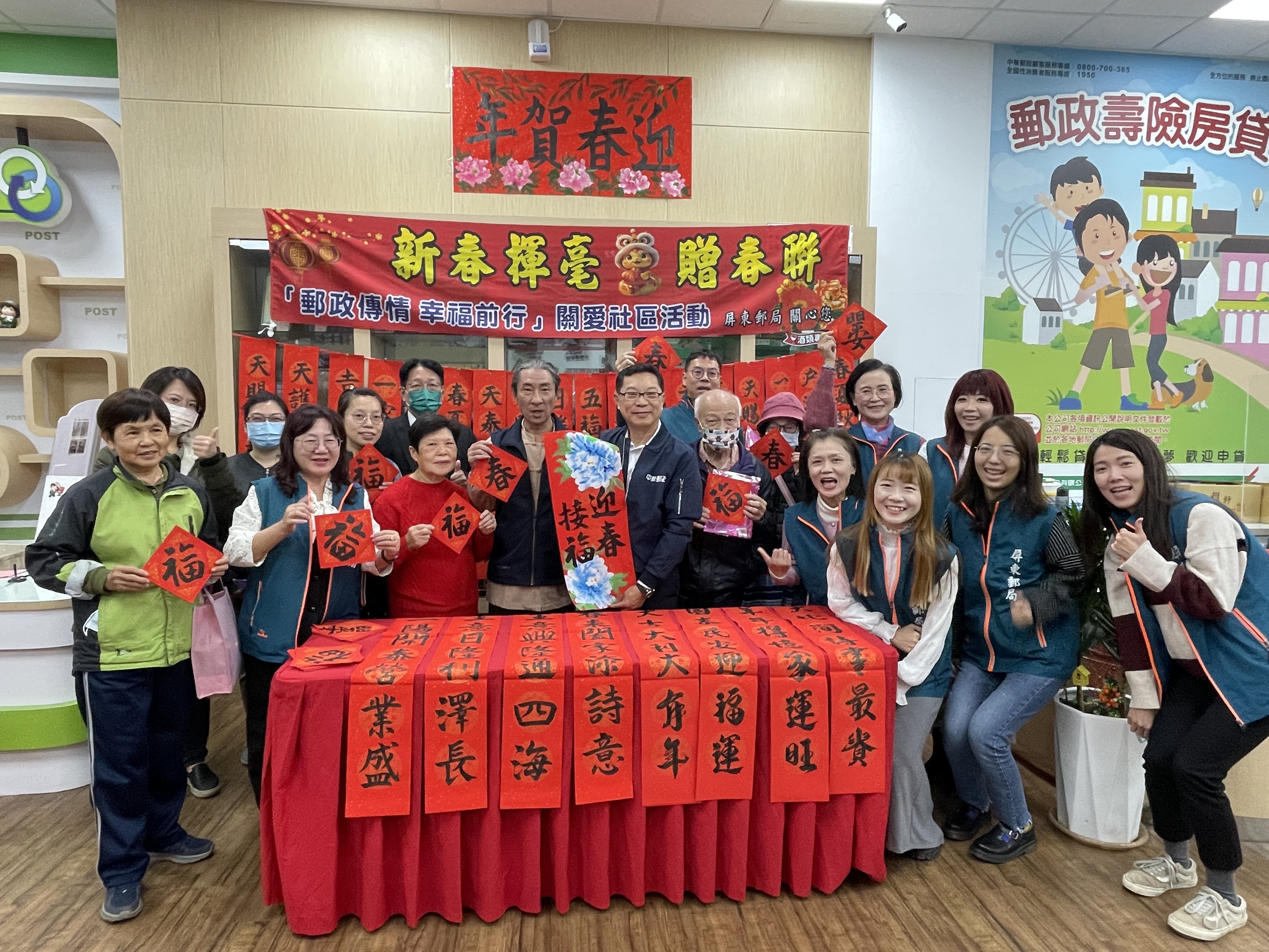 屏東郵局蛇年新春揮毫贈春聯活動 