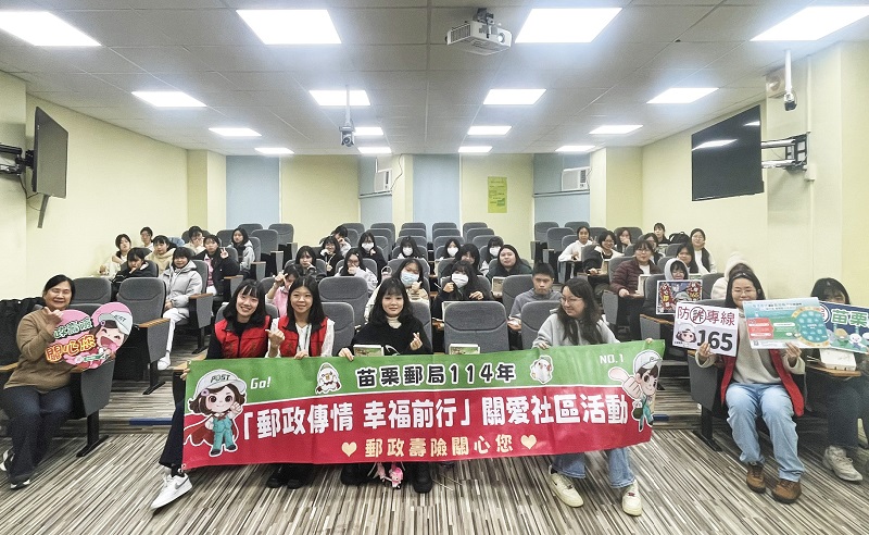 苗栗郵局辦理 「金融保險知識校園講座暨防詐宣導」活動 