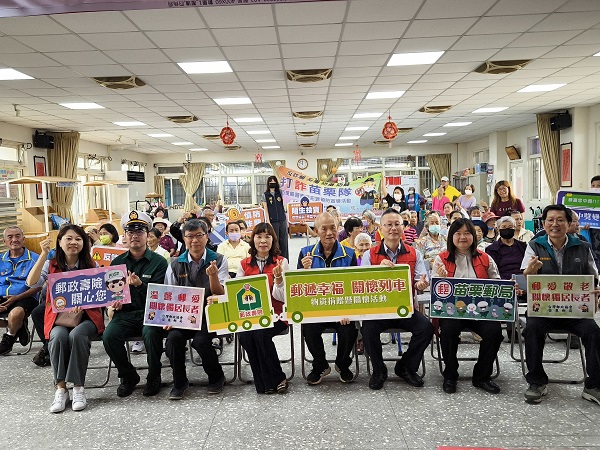 苗栗郵局辦理「懷慰問獨居長者」暨「金融保險知識與防詐宣導講座」公益活動 