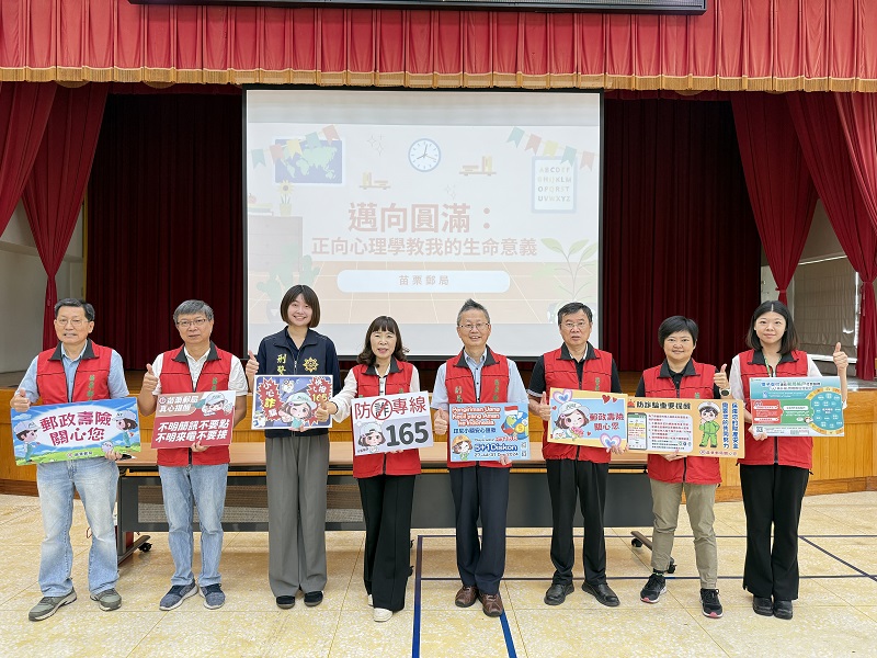 苗栗郵局舉辦114年第4季樂齡活動-心理健康講座 