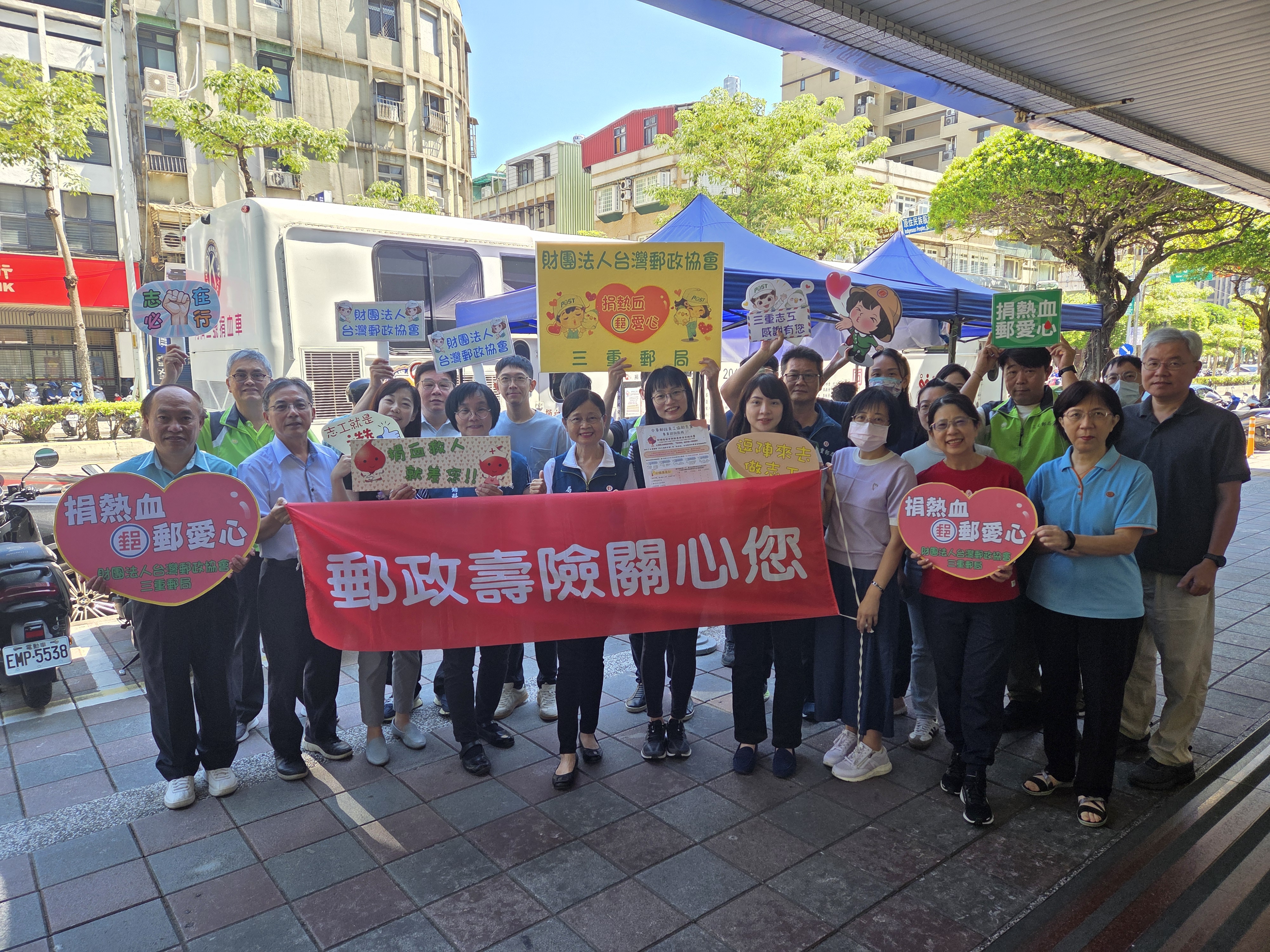 三重郵局114年第3季「捐熱血 郵愛心」關愛社區活動 