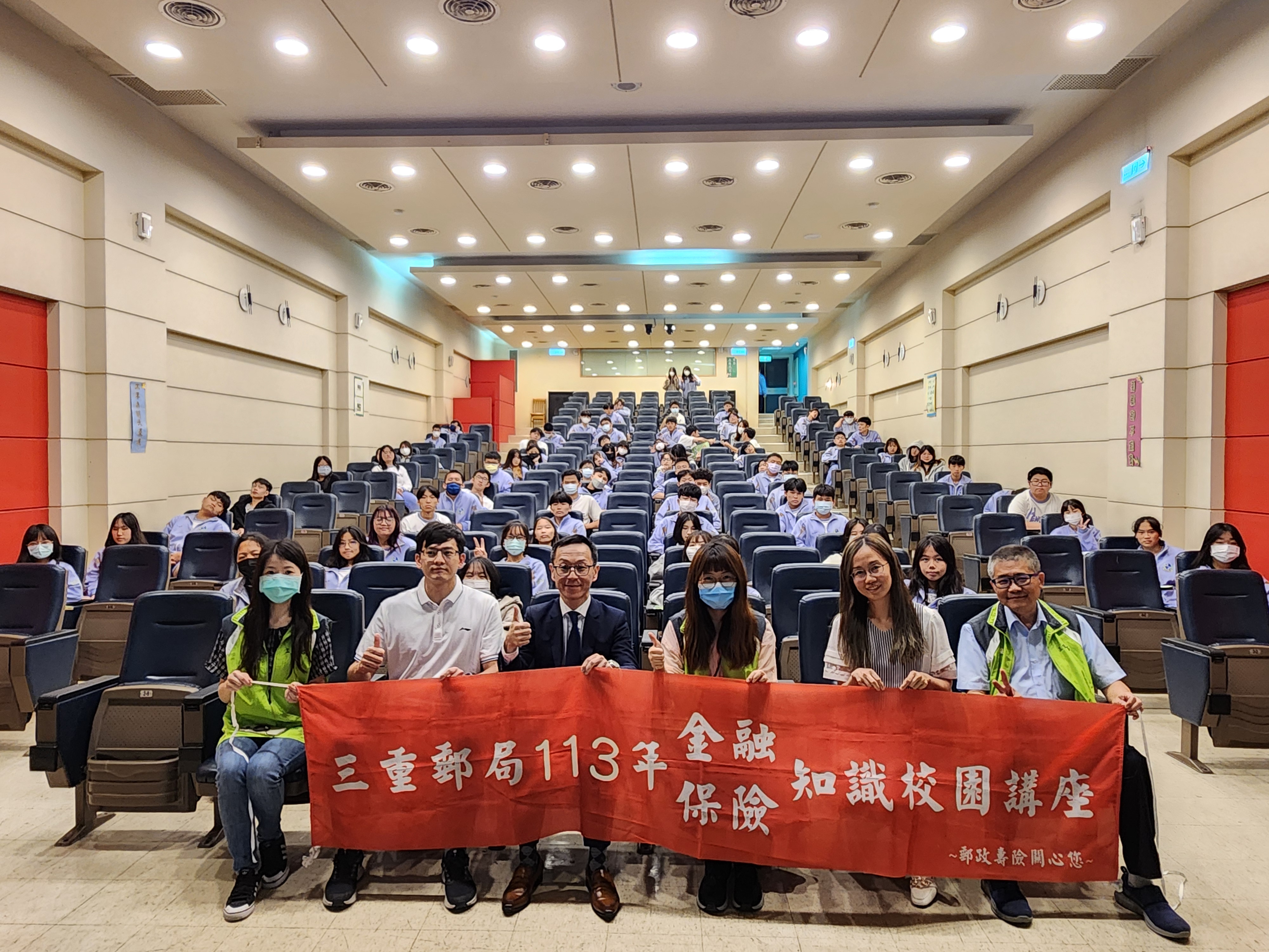 三重郵局金融保險知識校園講座-新莊恆毅高中 