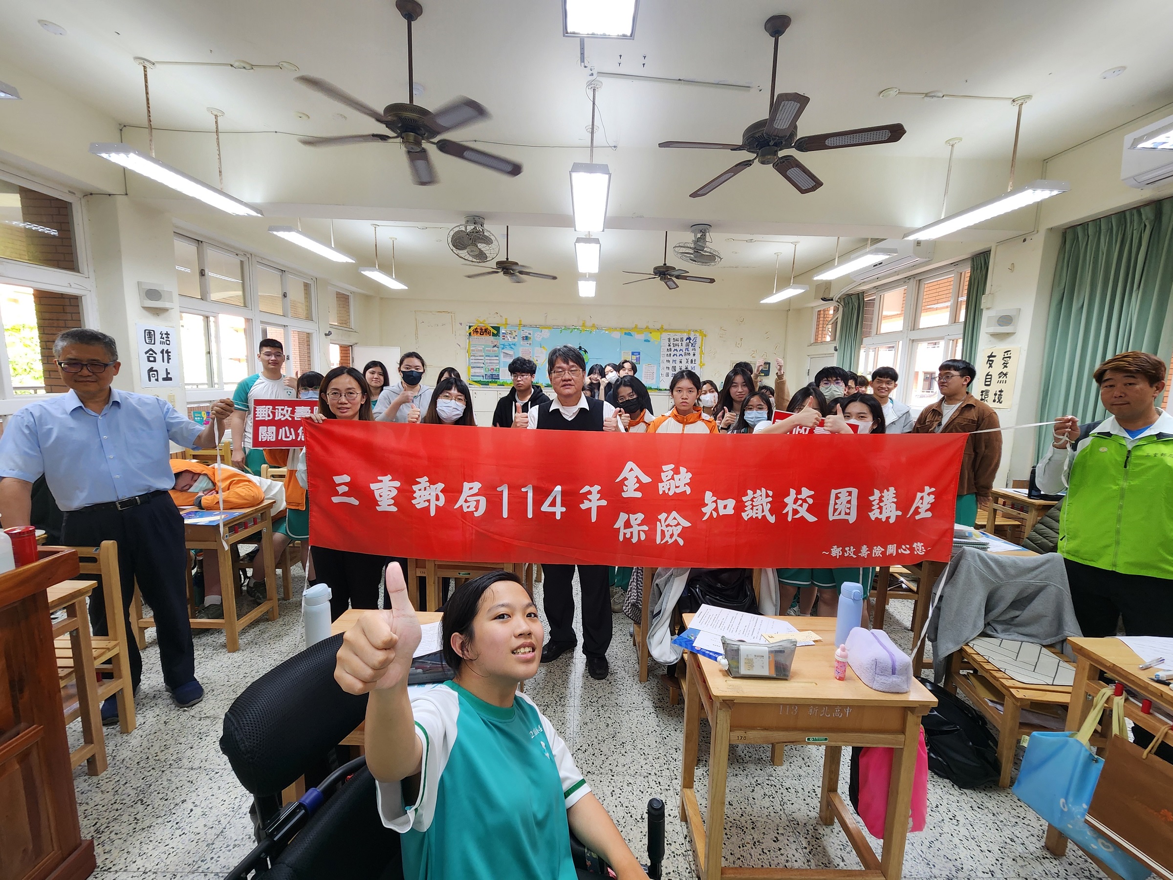 三重郵局「金融保險知識校園講座」-新北高中 