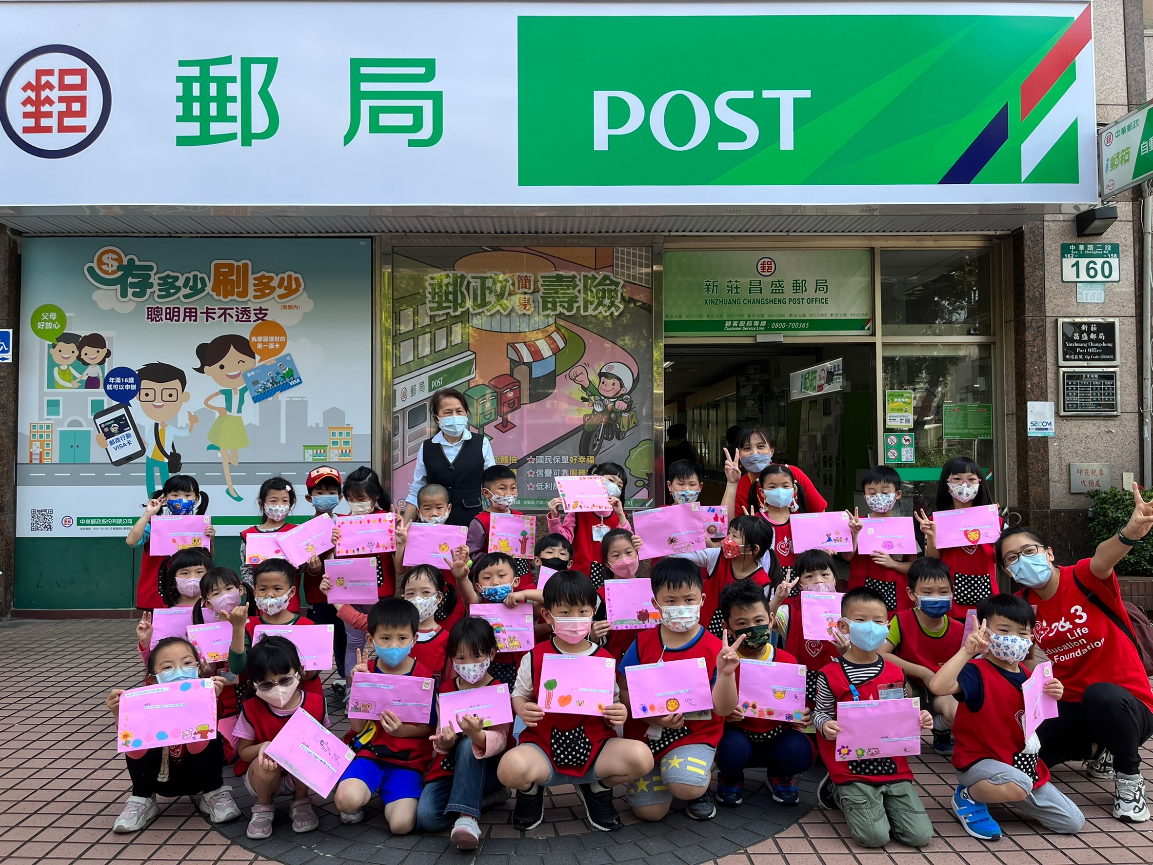 新莊昌盛郵局-昌平非營利幼兒園參訪 