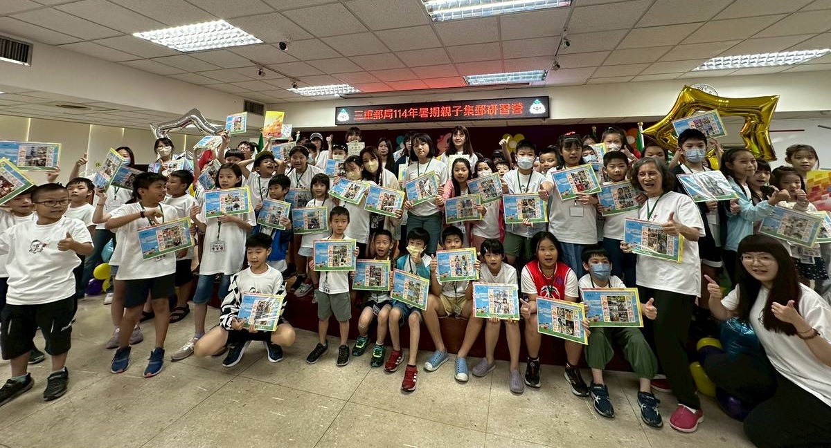 三重郵局舉辦暑期親子集郵研習營 