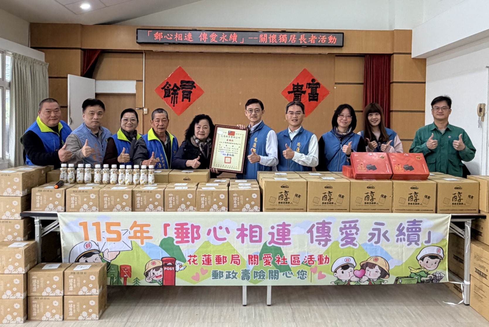 花蓮郵局關懷獨居長者 春節前夕物資送暖 