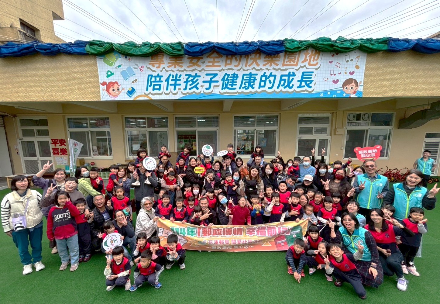 郵愛童心─波波鴿兒童節 