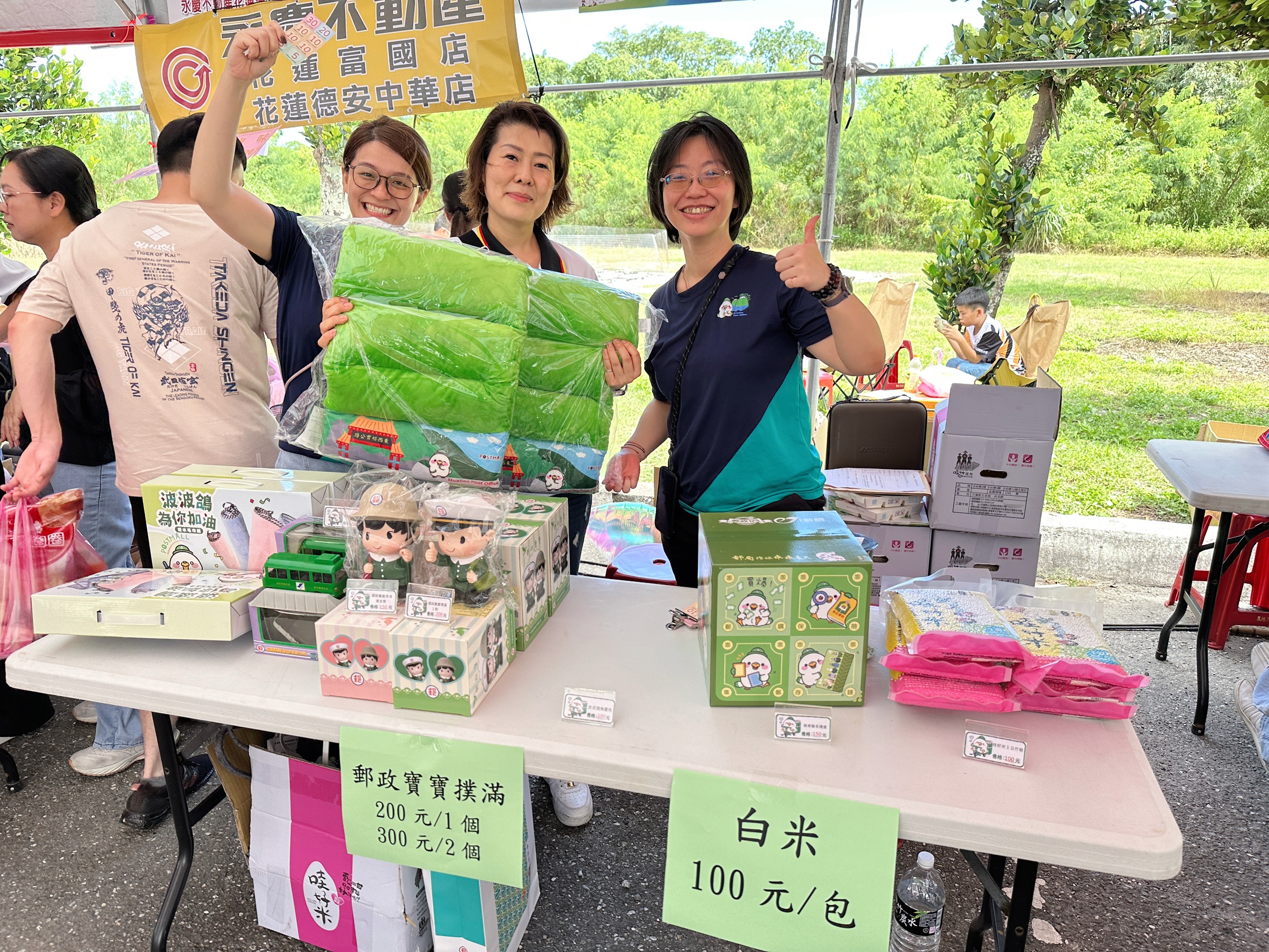 花蓮郵局響應園遊義舉 創世基金籌建安養家園 