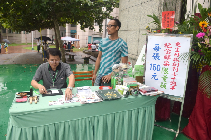 更生日報70年社慶臨時郵局服務 