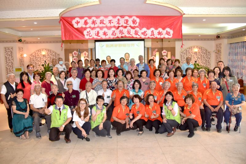 郵政不老運動-銀髮歡唱真郵趣 