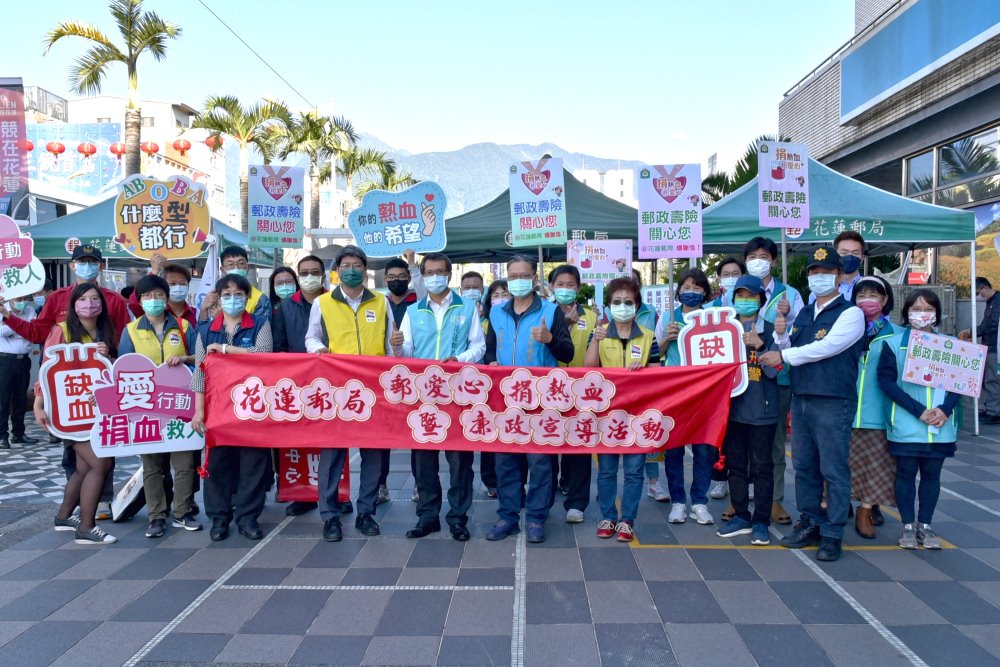 捐熱血郵愛心暨廉政宣導活動 