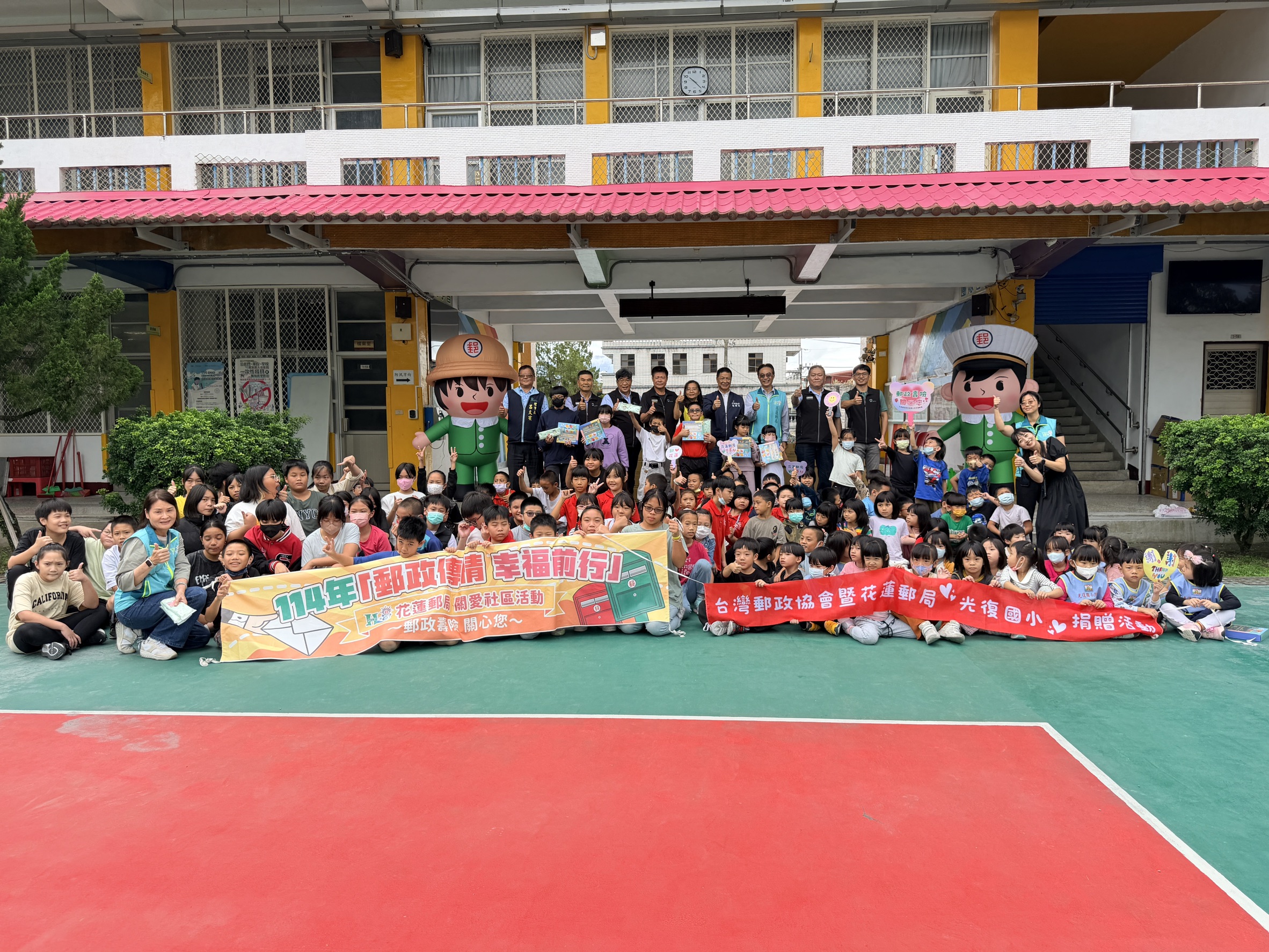 花蓮郵局關懷災後教育 郵政溫情送愛光復國小 