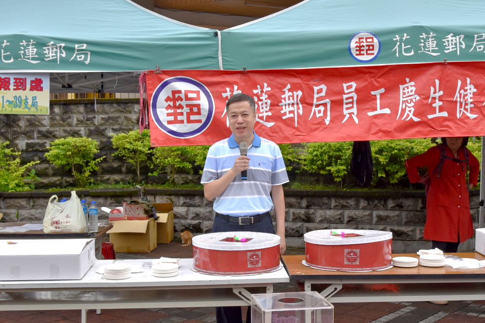 花蓮郵局員眷健行暨慶生活動 