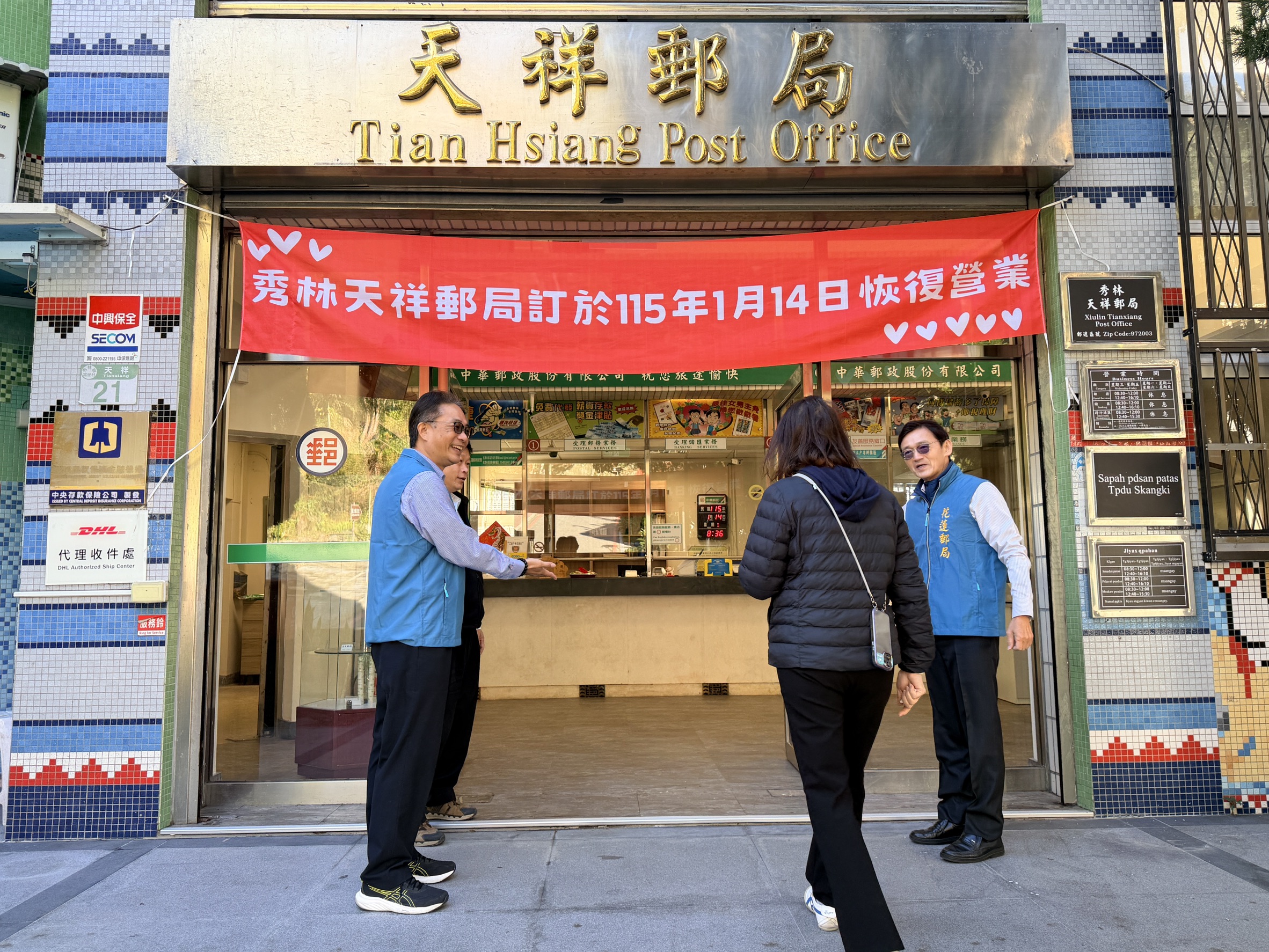 睽違21個月  天祥郵局今日恢復營業 
