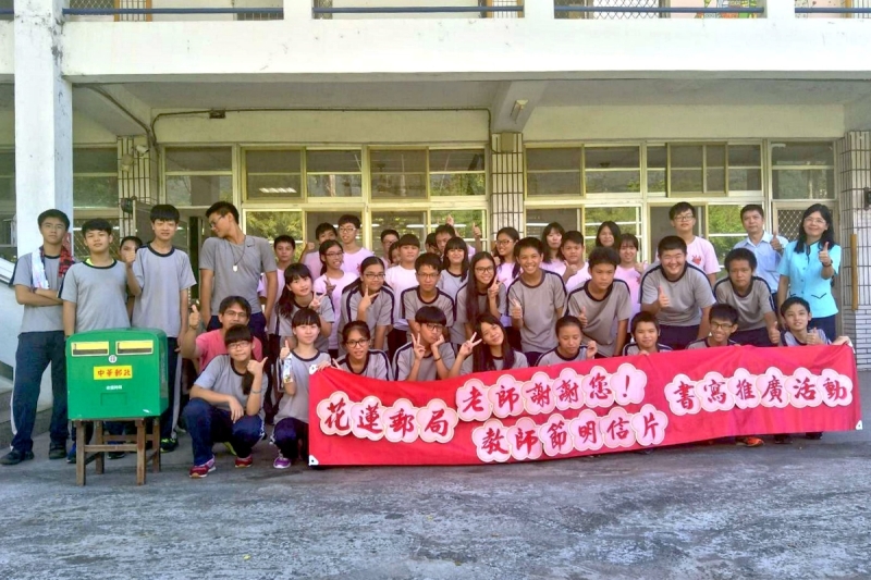 教師卡書寫推廣活動 