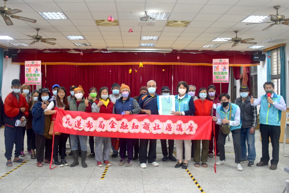 金融知識社區講座-萬榮鄉明利村 