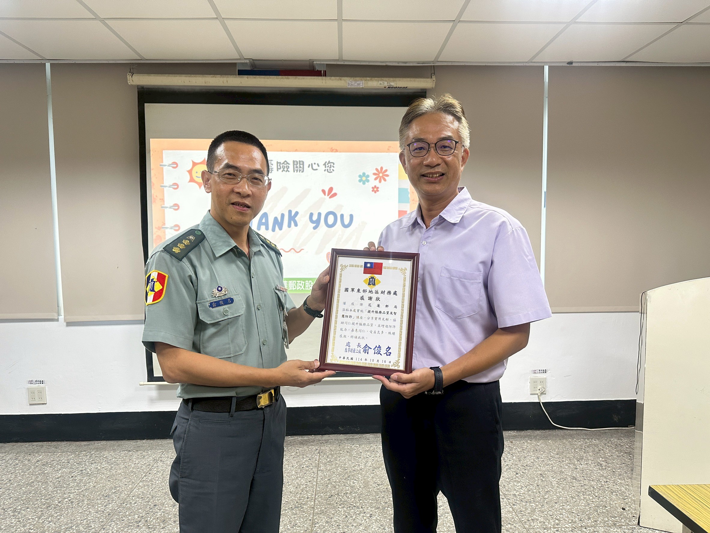 提升服務品質共同防詐 花蓮郵局與國軍財務處業務交流 