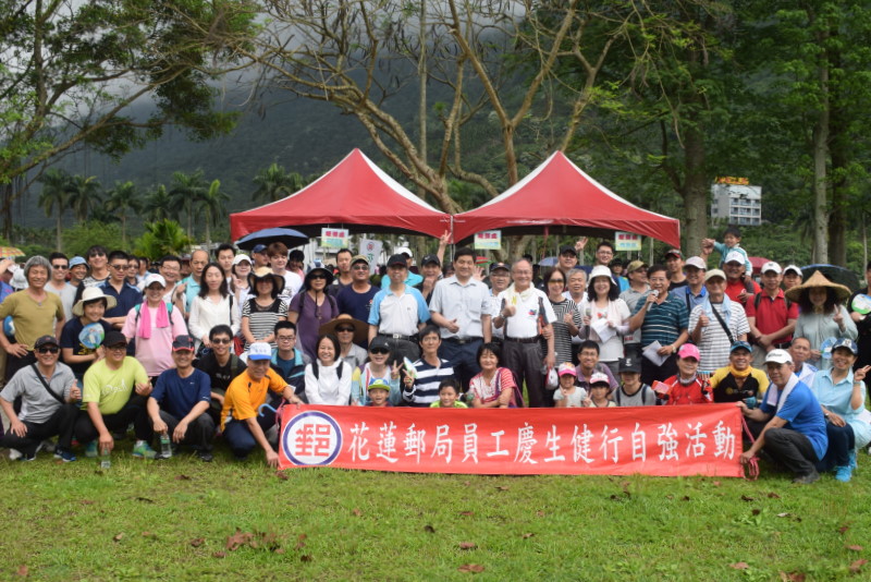 花蓮郵局員眷健行及慶生活動 