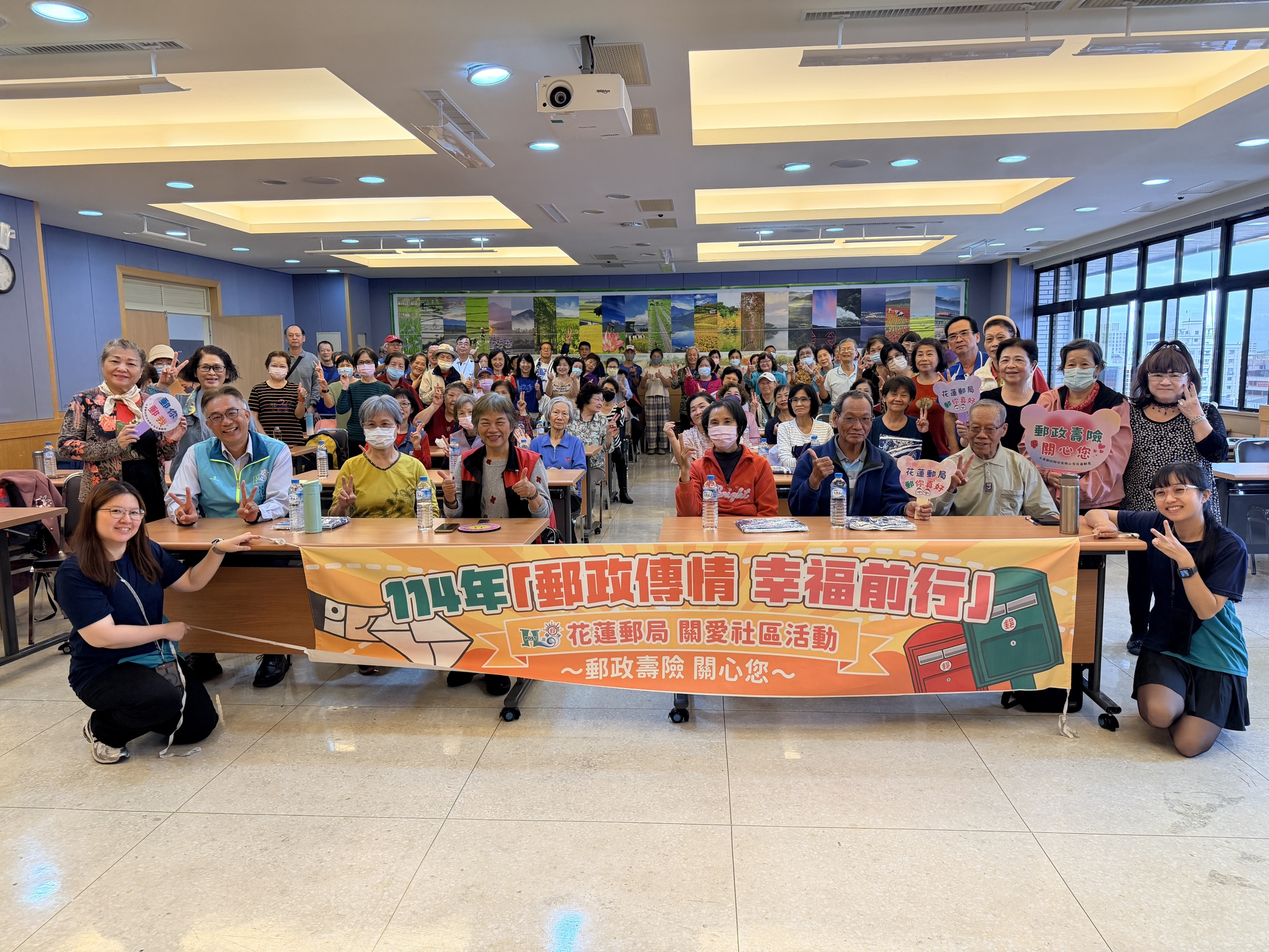 花蓮郵局推動樂齡運動　防詐宣導守護社區安全 