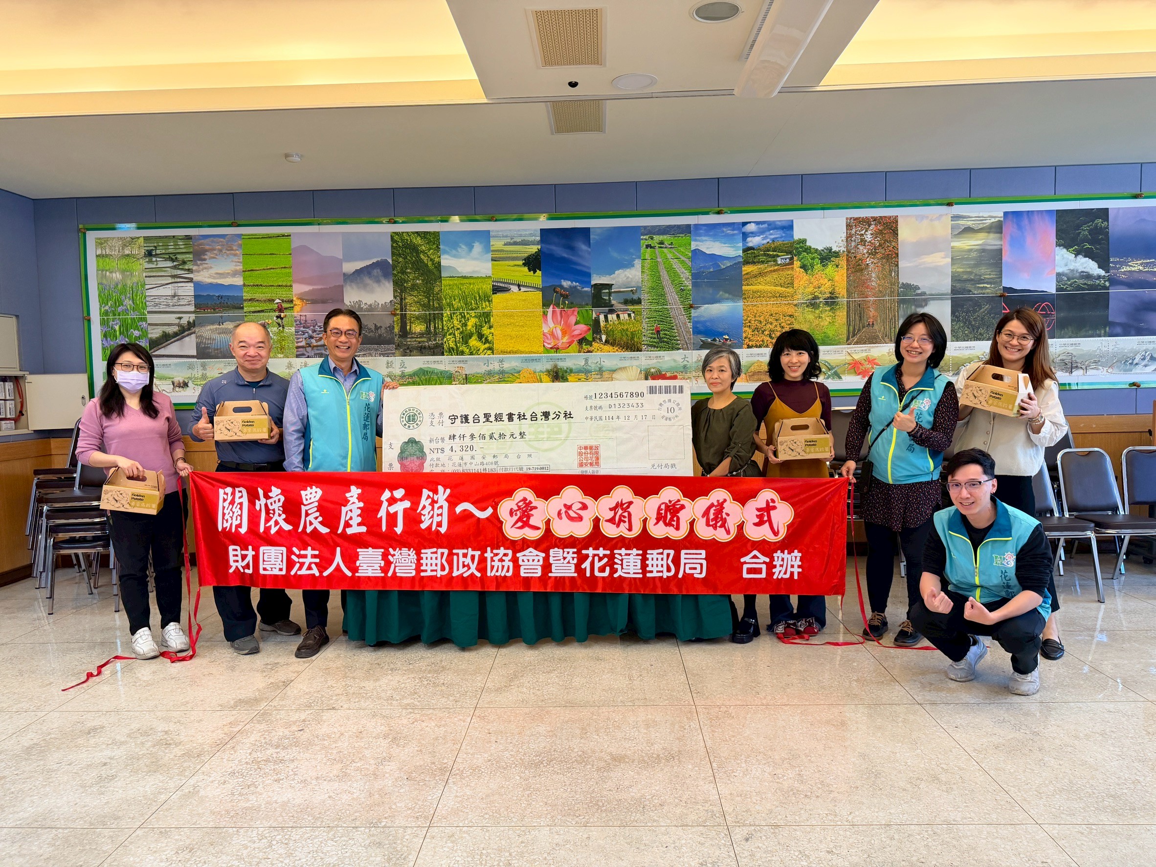 花蓮郵局攜手郵政協會 串聯愛心力挺在地小農 