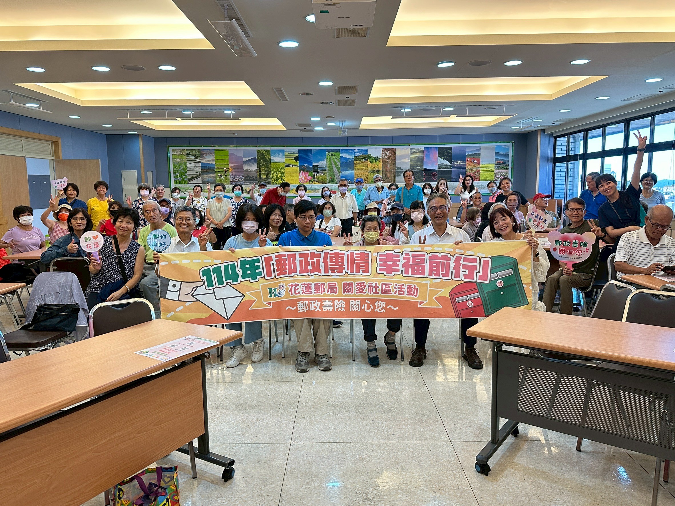 花蓮郵局舉辦保險暨金融講座 強化防詐意識 