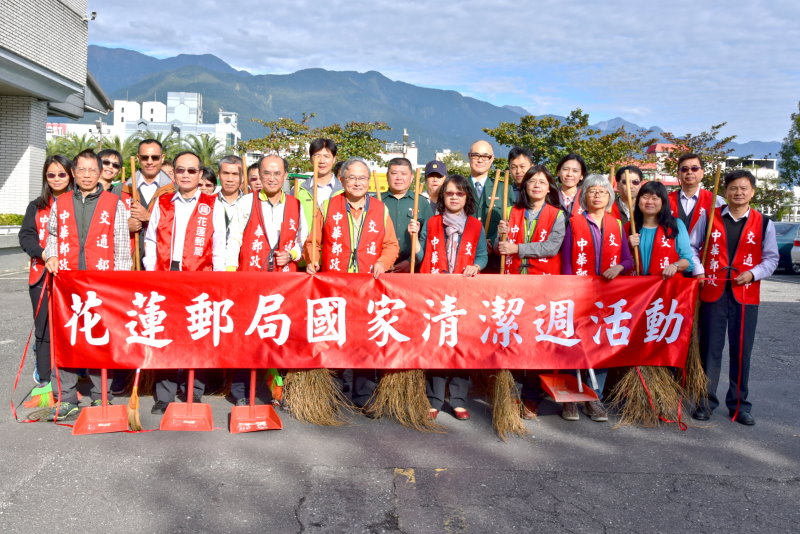 花蓮郵局國家清潔週清淨家園活動 