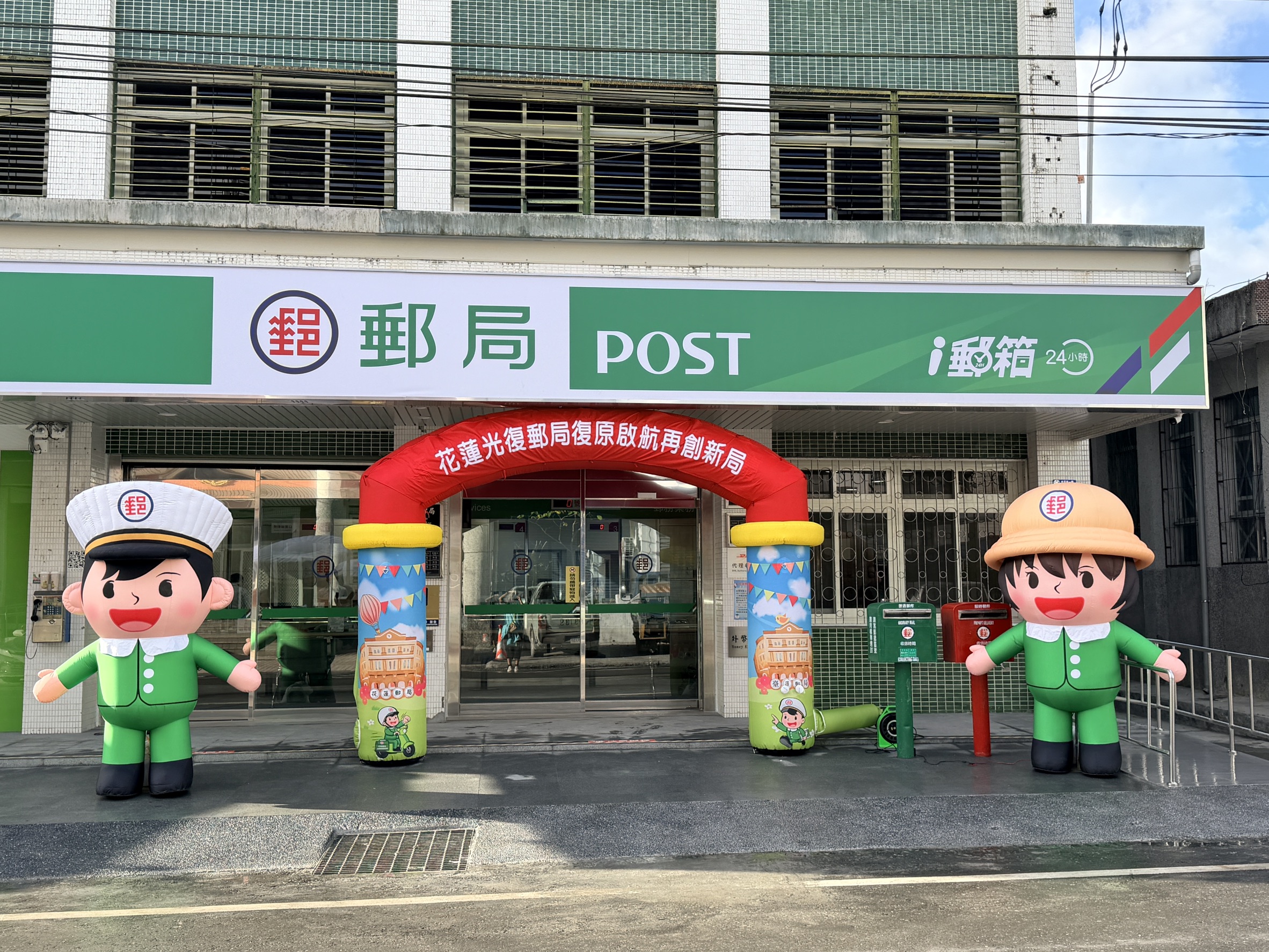 時隔2個多月，光復郵局正式回來了！ 