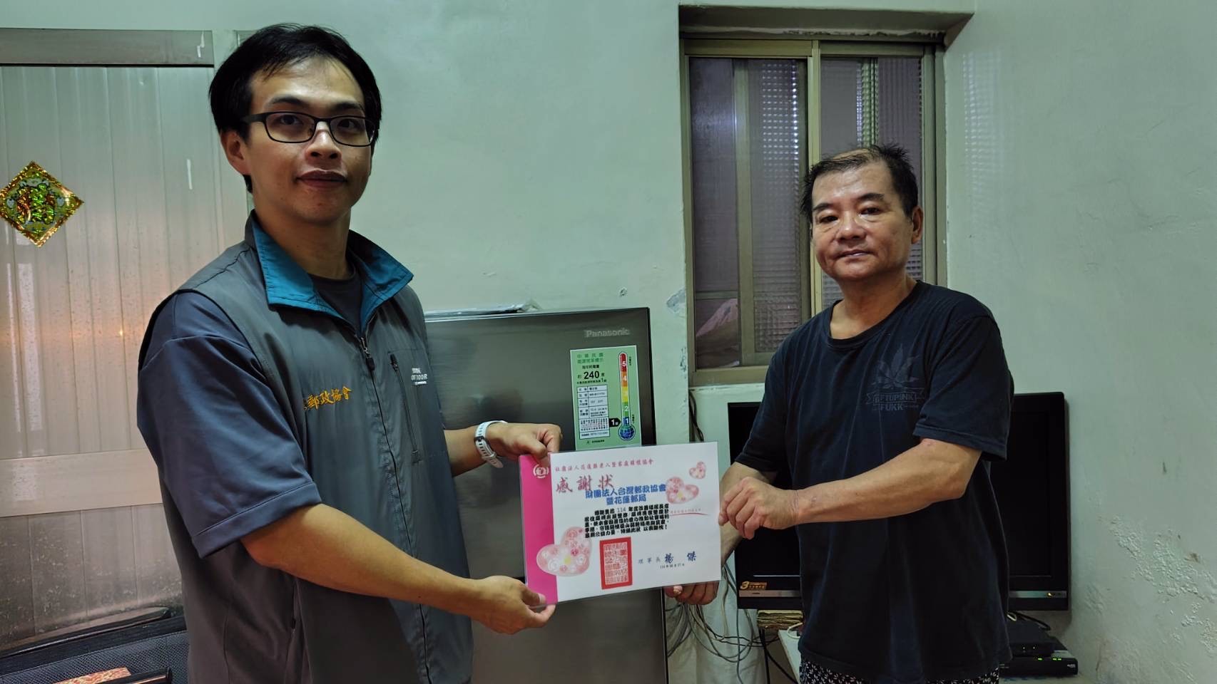 台灣郵政協會暨花蓮郵局攜手社團法人老人暨家庭關懷協會改善獨居長者居家環境 傳遞郵政暖心關懷 