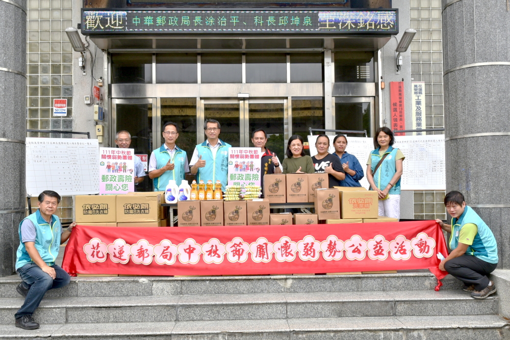 中秋節關懷弱勢公益捐贈活動 