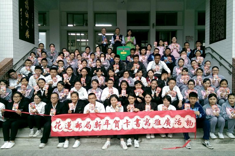 賀年明信片書寫推廣活動 