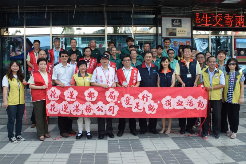 花蓮郵局及花蓮港務分公司等單位聯合舉辦「愛是行動」捐血活動 