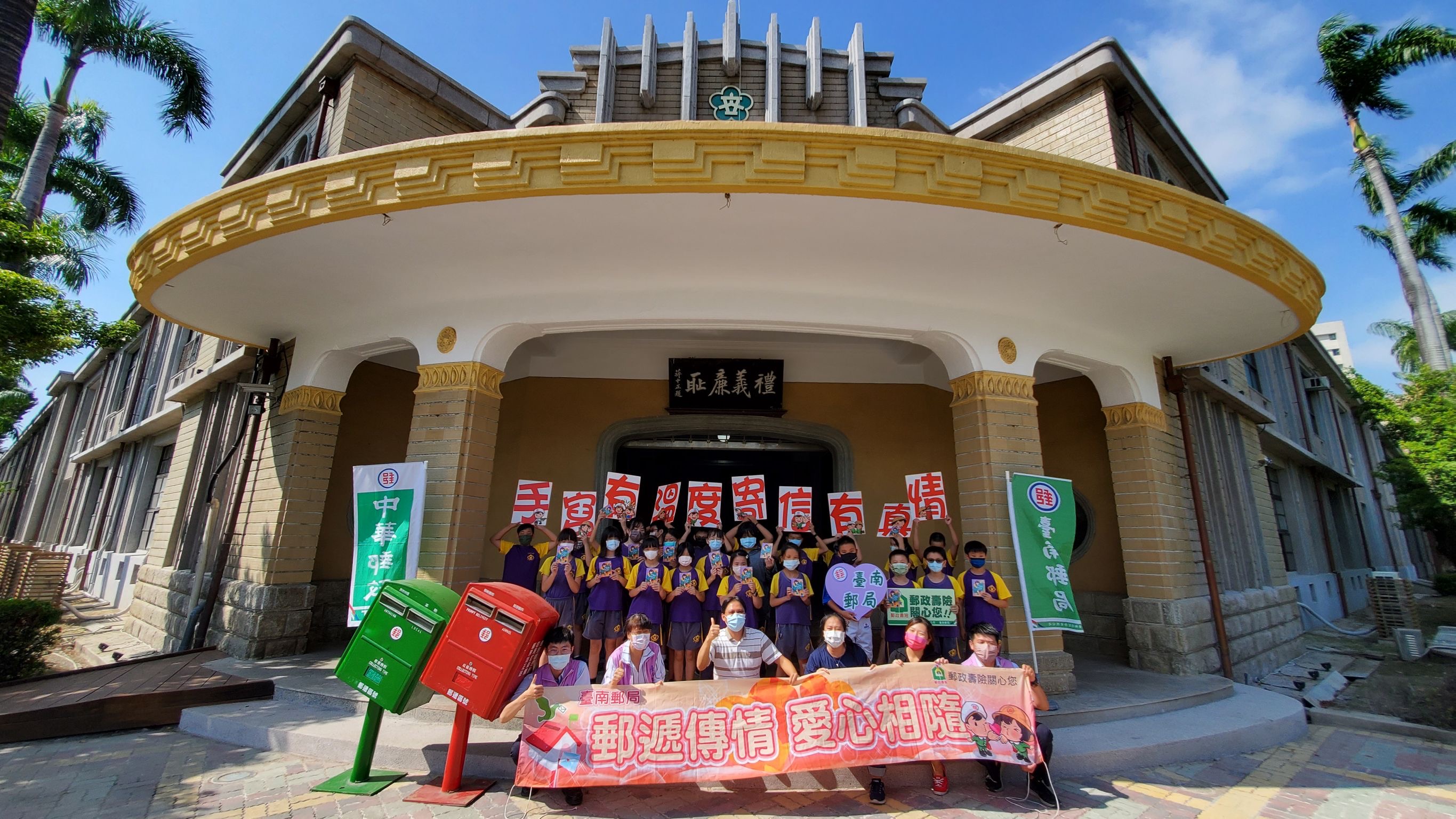 臺南郵局辦理111年「春風化雨，感恩有您」教師節活動 