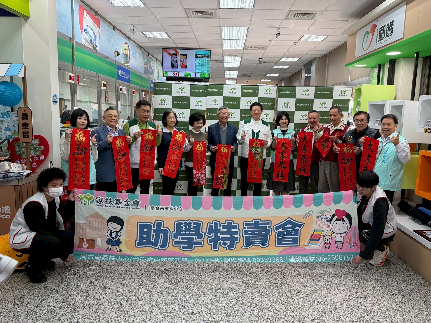 『馬躍助學路．愛心齊奔馳』臺南郵局挺南家扶助學特賣會 