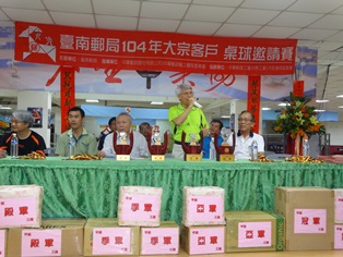  臺南郵局104年大宗客戶桌球邀請賽活動 
