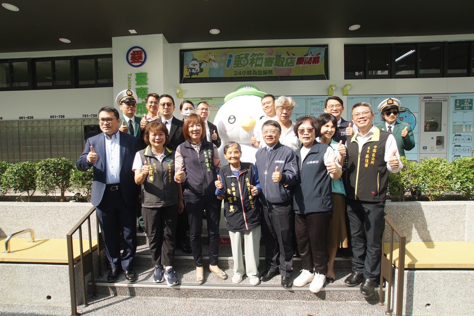 臺南成功路郵局i郵箱寄取店啟用典禮 打造咖波街頭藝術 