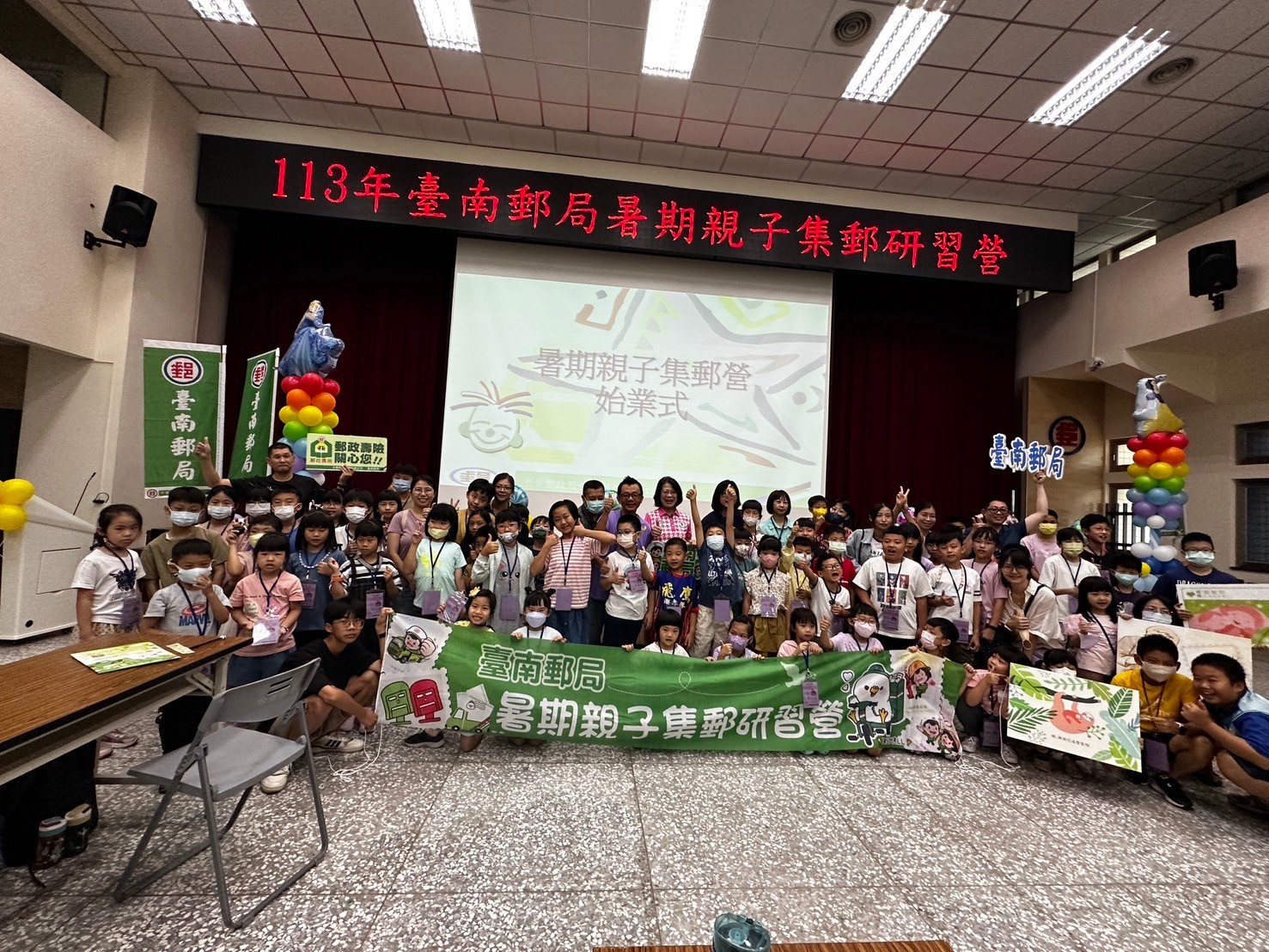臺南郵局113年暑期親子集郵研習營活動 
