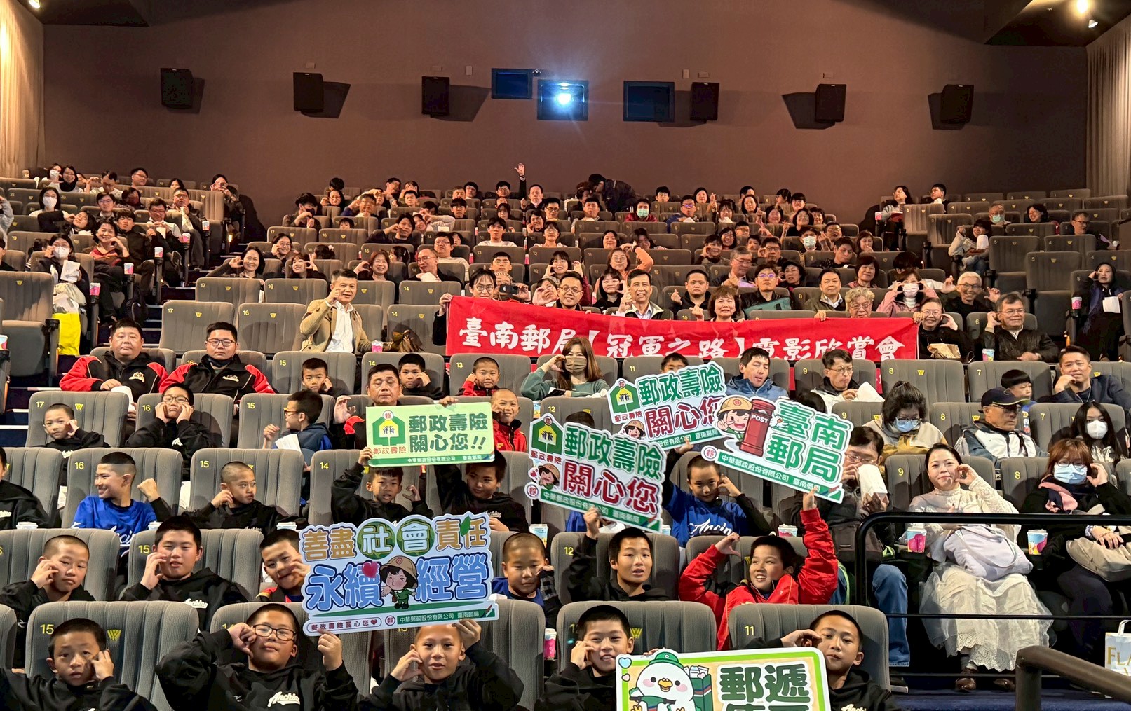 臺南郵局公益包廳力挺國片《冠軍之路》 點燃棒球熱魂傳承基層希望 