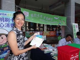 臺南郵局104年未來郵件、VISA金融卡業務宣導活動 