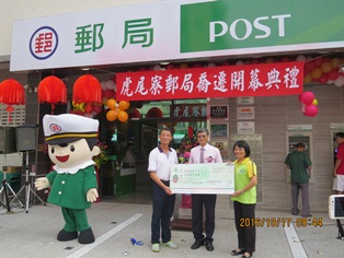 臺南郵局關懷農產行銷公益活動捐贈儀式 